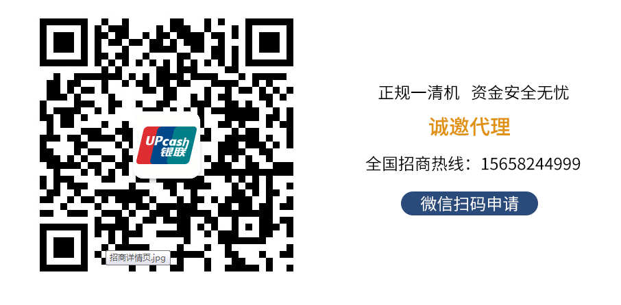 河南pos機(jī)辦理為什么需要個人信息？