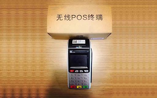 昆明pos機(jī)怎么辦理？pos機(jī)是不是費(fèi)率低的比較好呢？