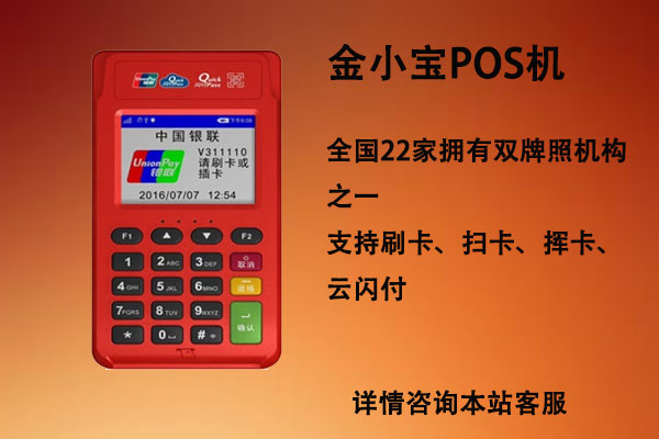 POS機(jī)辦理怎么選擇品牌，哪個(gè)品牌POS機(jī)好？